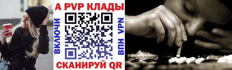Alpha-PVP СК КРИС  Глазов 