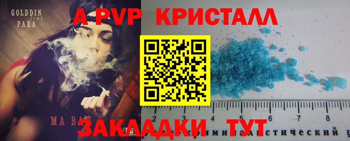 Alpha PVP крисы CK Глазов