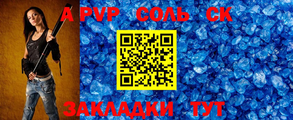 APVP кристаллы  Вход с VPN  Глазов  APVP Crystall  Alpha PVP крисы CK 