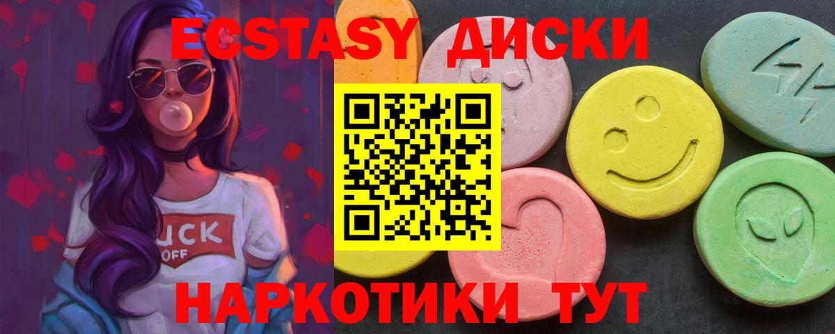 Ecstasy Punisher  Ecstasy  Вход с VPN  Глазов  мориарти Telegram  Экстази 99% 