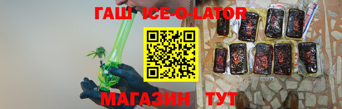 ГАШИШ Premium Глазов