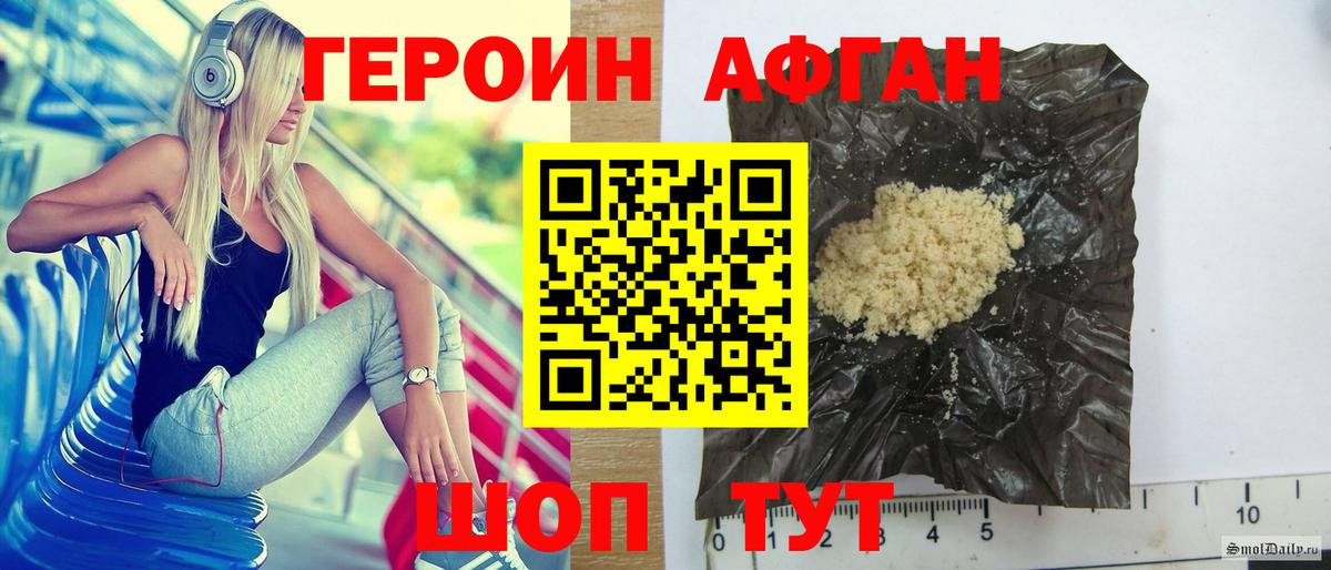 Глазов  ГЕРОИН белый  ГЕРОИН  Вход с VPN 