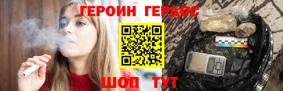 Героин гречка Глазов