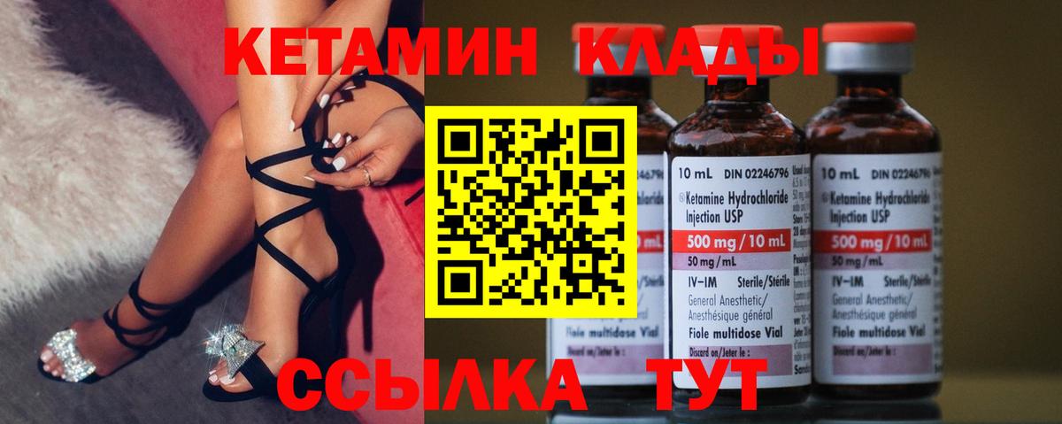 Глазов  Кетамин ketamine  Кетамин ketamine  Вход с VPN 