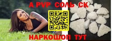 соль ск Можайск