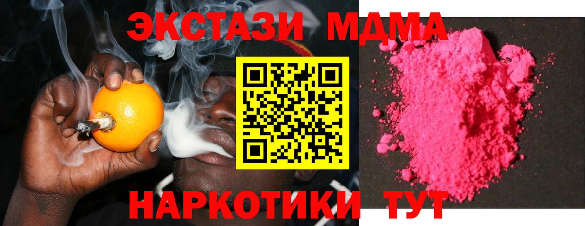 MDMA молли  MDMA кристаллы  МДМА  Глазов  Вход с VPN 
