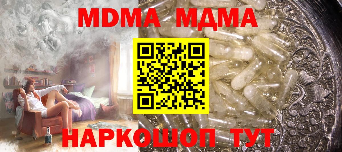 МЕФ  МДМА  Cocaine  Вход с VPN  ГАШ  Глазов  МАРИХУАНА  МЕФ  