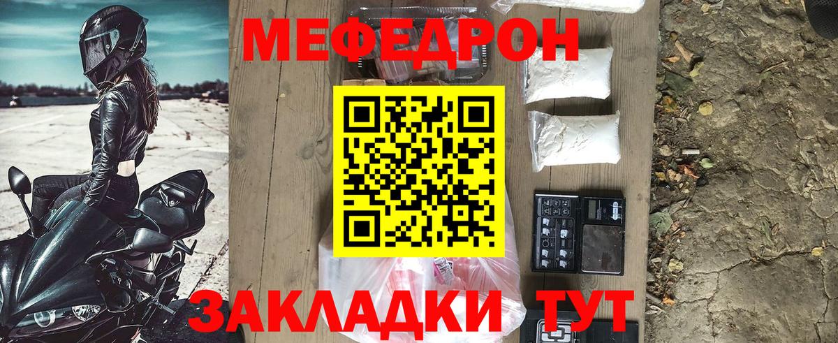 Меф кристаллы  Меф кристаллы  Мефедрон  Глазов  Вход с VPN 
