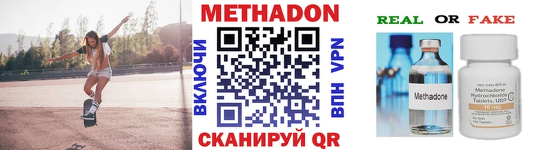 МЕТАДОН кристалл  Глазов 