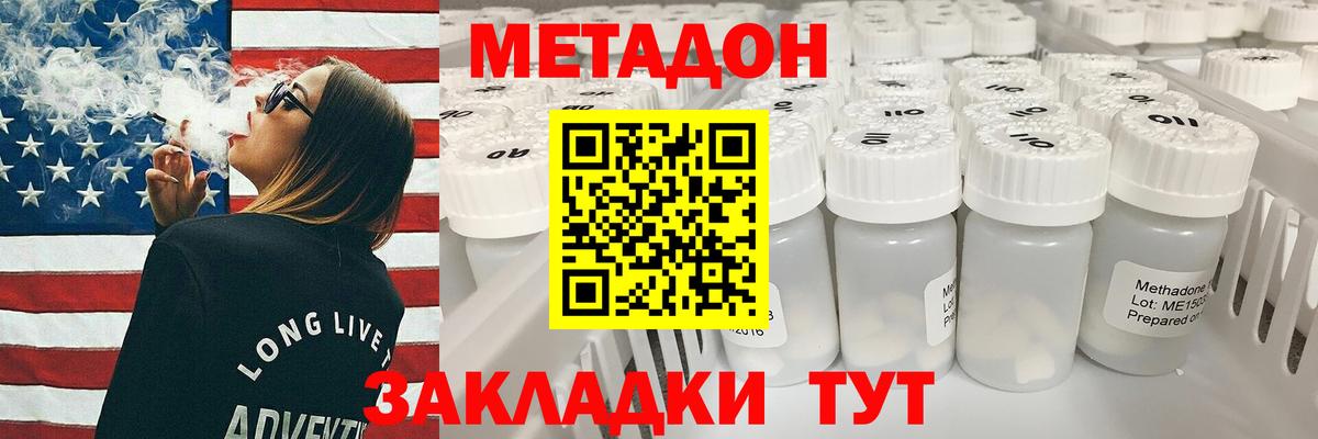 МЕТАДОН белоснежный  Вход с VPN  Глазов  Метадон белоснежный 