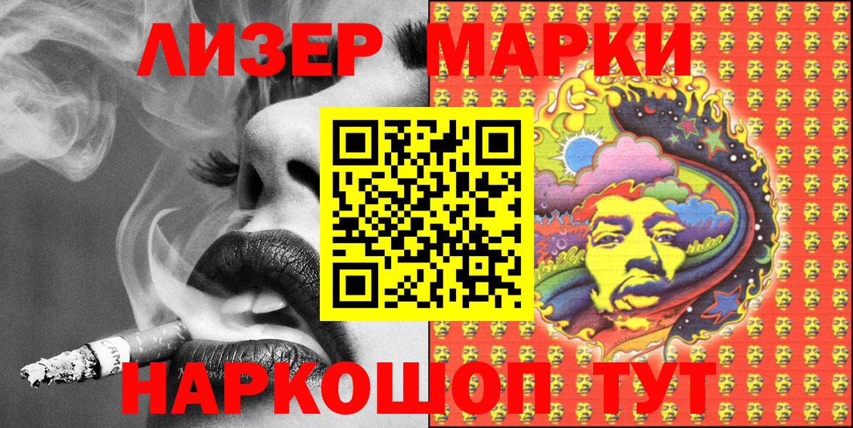 Глазов  магазин  наркотиков  Вход с VPN  Марки N-bome 1500мкг 
