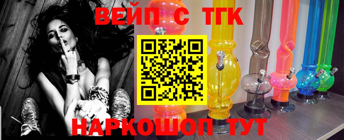 OMG маркетплейс  Дистиллят ТГК вейп  Вход с VPN  Глазов 